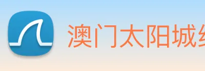 澳门太阳城线上 Logo